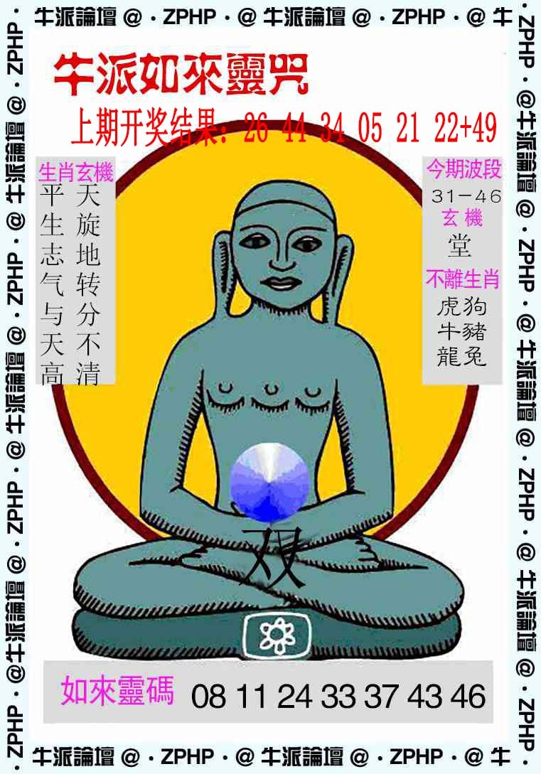 090期牛派系列10[图]